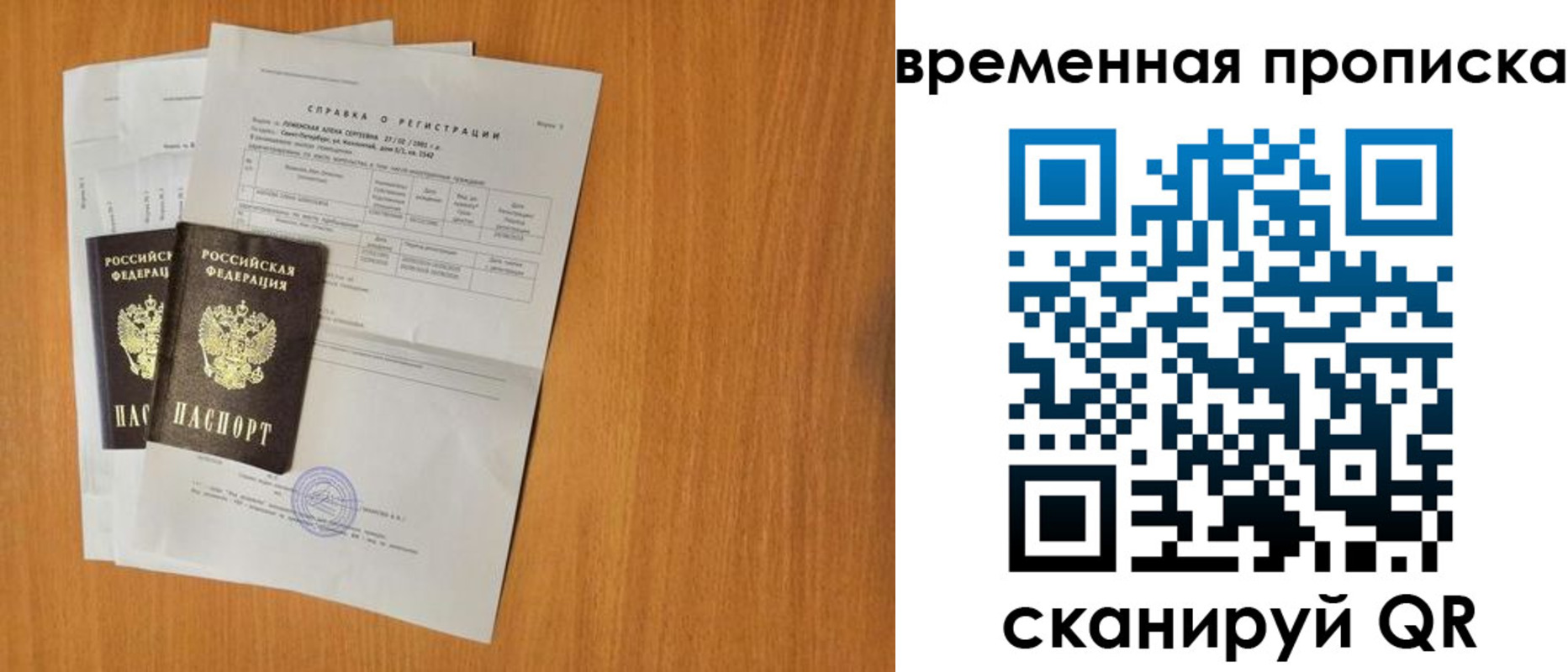 прописка законно в Электрогорске