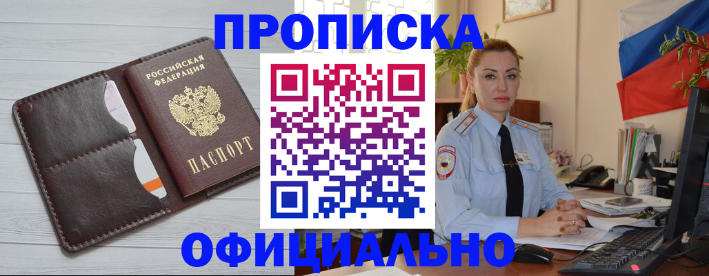 прописка иностранных граждан в Электрогорске