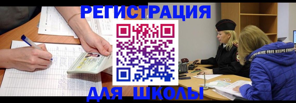 прописка гарантия в Электрогорске