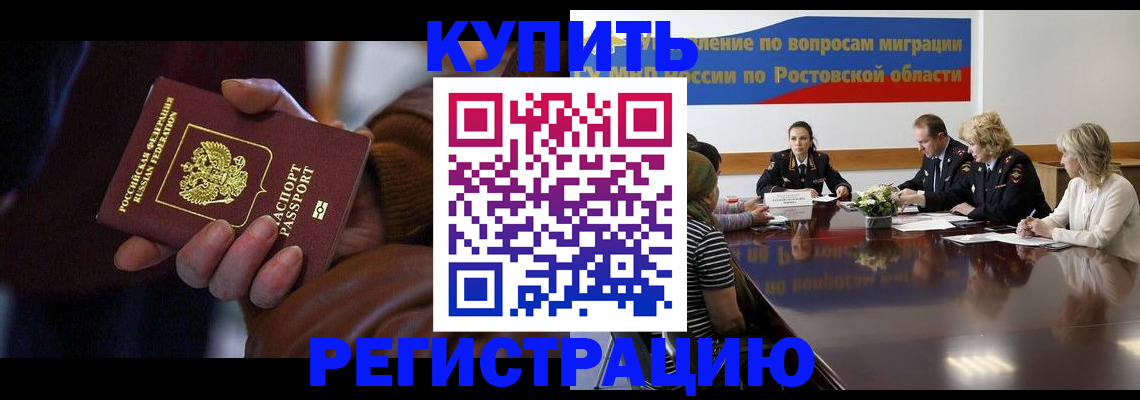 прописка иностранных граждан в Электрогорске