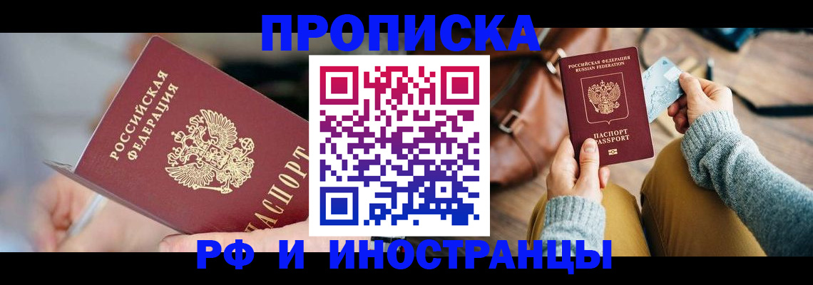 регистрация в Электрогорске