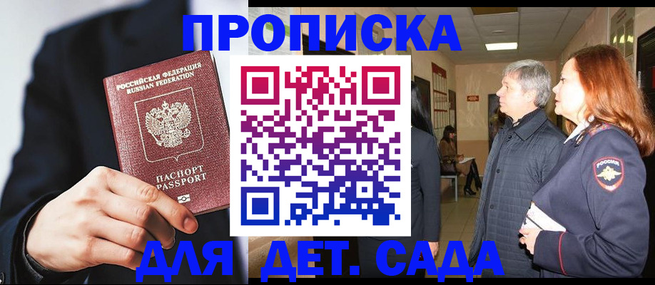 прописка для кредита в Электрогорске