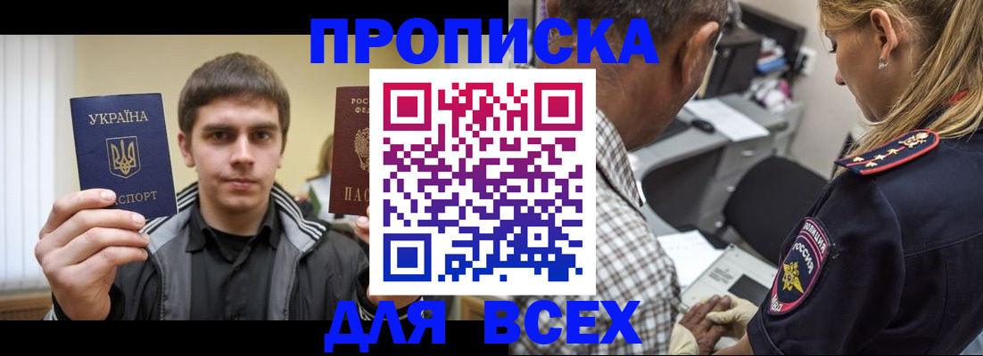 найти адрес прописки в Электрогорске