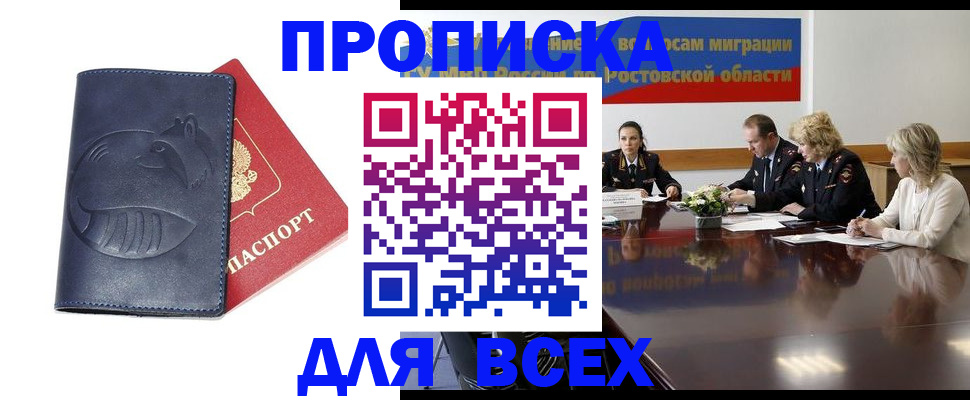 временная регистрация в квартире в Электрогорске