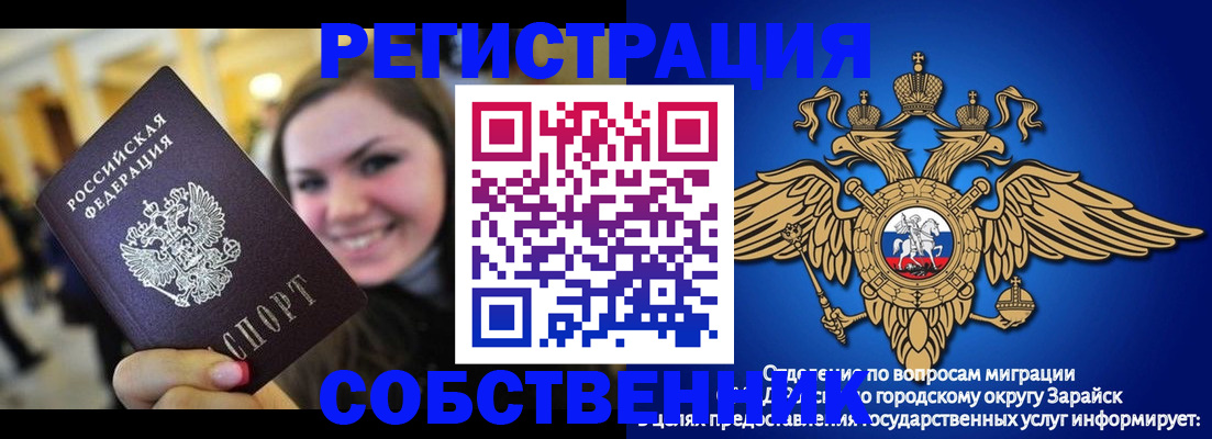 регистрация для дет. сада в Электрогорске