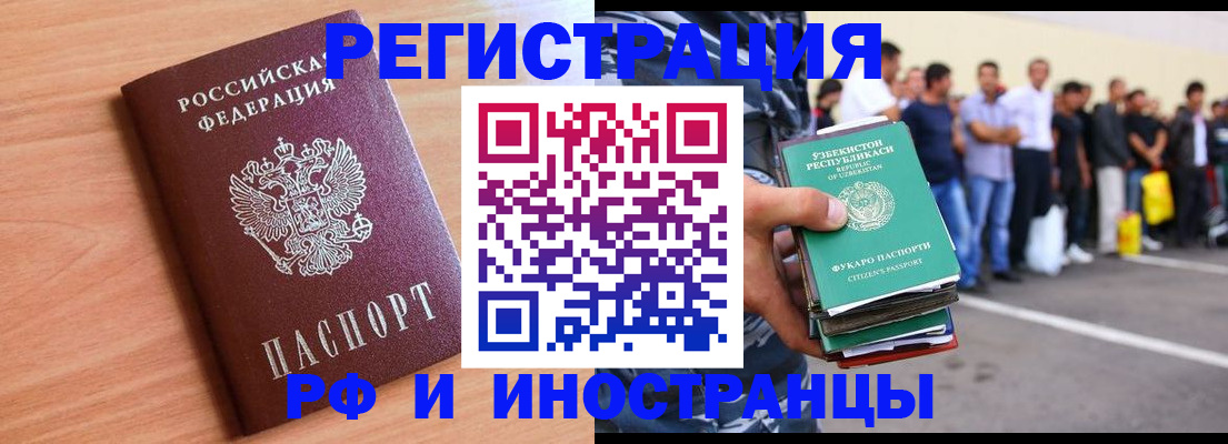 прописка в квартире в Электрогорске